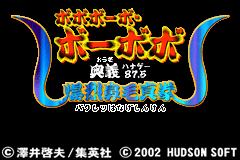 Screenshot from Boboboubo Boubobo - Ougi 87.5 Bakuretsu Hanage Shinken (Japan)