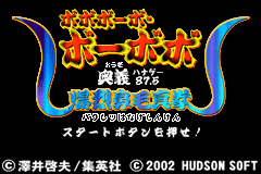 Screenshot from Boboboubo Boubobo - Ougi 87.5 Bakuretsu Hanage Shinken (Japan)