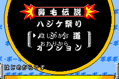 Screenshot from Boboboubo Boubobo - Ougi 87.5 Bakuretsu Hanage Shinken (Japan)