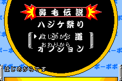 Screenshot from Boboboubo Boubobo - Ougi 87.5 Bakuretsu Hanage Shinken (Japan)