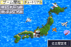 Screenshot from Boku wa Koukuu Kanseikan (Japan) (Rev 1)