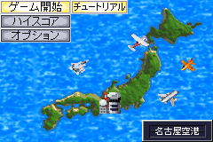 Screenshot from Boku wa Koukuu Kanseikan (Japan) (Rev 1)