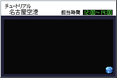 Screenshot from Boku wa Koukuu Kanseikan (Japan) (Rev 1)