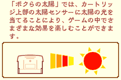 Screenshot from Bokura no Taiyou - Taiyou Action RPG (Japan)