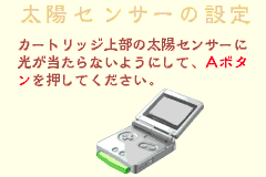 Screenshot from Bokura no Taiyou - Taiyou Action RPG (Japan)