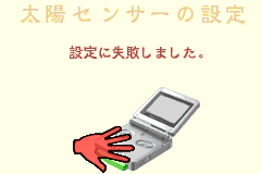 Screenshot from Bokura no Taiyou - Taiyou Action RPG (Japan)