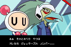 Screenshot from Bomberman Jetters - Densetsu no Bomberman (Japan)