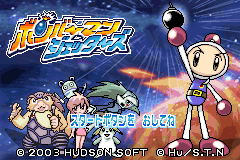 Screenshot from Bomberman Jetters - Game Collection (Japan)