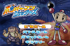 Screenshot from Bomberman Jetters - Game Collection (Japan)