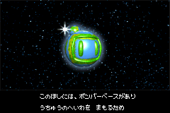 Screenshot from Bomberman Max 2 - Bomberman Version (Japan)