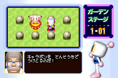 Screenshot from Bomberman Max 2 - Bomberman Version (Japan)