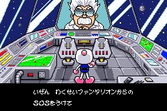 Screenshot from Bomberman Story (Japan)