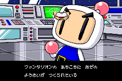 Screenshot from Bomberman Story (Japan)