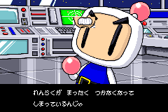 Screenshot from Bomberman Story (Japan)