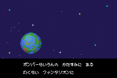 Screenshot from Bomberman Story (Japan)