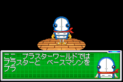 Screenshot from Bouken Yuuki Pluster World - Pluston GP (Japan)
