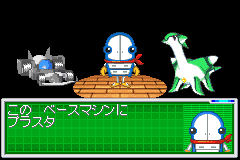 Screenshot from Bouken Yuuki Pluster World - Pluston GP (Japan)