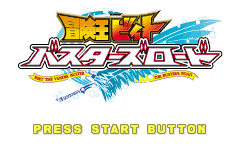 Screenshot from Bouken-ou Beet - Busters Road (Japan)