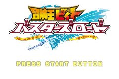 Screenshot from Bouken-ou Beet - Busters Road (Japan)