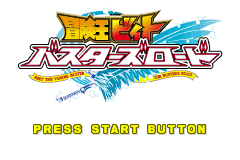 Screenshot from Bouken-ou Beet - Busters Road (Japan)