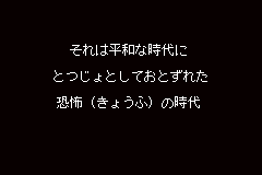 Screenshot from Bouken-ou Beet - Busters Road (Japan)