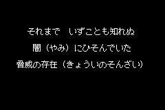 Screenshot from Bouken-ou Beet - Busters Road (Japan)