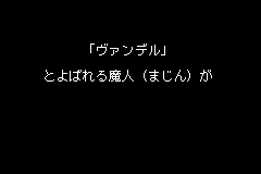 Screenshot from Bouken-ou Beet - Busters Road (Japan)