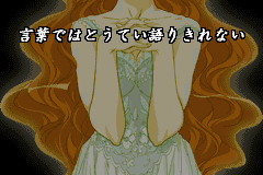 Screenshot from Boukyaku no Senritsu (Japan)