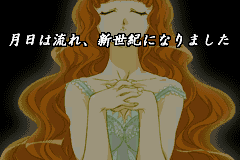 Screenshot from Boukyaku no Senritsu (Japan)