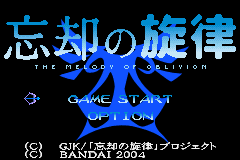 Screenshot from Boukyaku no Senritsu (Japan)