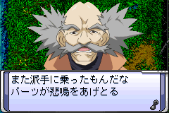 Screenshot from Boukyaku no Senritsu (Japan)