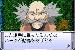 Screenshot from Boukyaku no Senritsu (Japan)