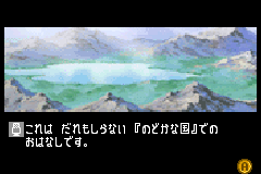 Screenshot from Boulder Dash EX (Japan)