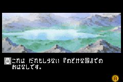 Screenshot from Boulder Dash EX (Japan)