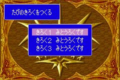 Screenshot from Breath of Fire - Ryuu no Senshi (Japan)