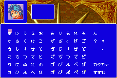 Screenshot from Breath of Fire - Ryuu no Senshi (Japan)