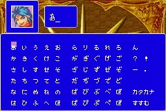 Screenshot from Breath of Fire - Ryuu no Senshi (Japan)