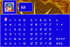 Screenshot from Breath of Fire - Ryuu no Senshi (Japan)