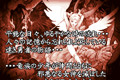 Screenshot from Breath of Fire II - Shimei no Ko (Japan)