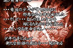 Screenshot from Breath of Fire II - Shimei no Ko (Japan)