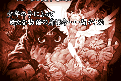Screenshot from Breath of Fire II - Shimei no Ko (Japan)