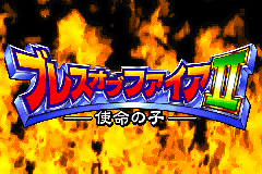 Screenshot from Breath of Fire II - Shimei no Ko (Japan)