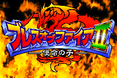 Screenshot from Breath of Fire II - Shimei no Ko (Japan)