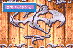 Screenshot from Breath of Fire II - Shimei no Ko (Japan)