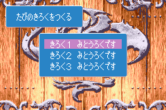 Screenshot from Breath of Fire II - Shimei no Ko (Japan)