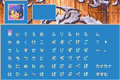 Screenshot from Breath of Fire II - Shimei no Ko (Japan)