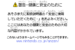 Screenshot from Calciobit (Japan)