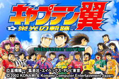 Screenshot from Captain Tsubasa - Eikou no Kiseki (Japan)