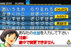 Screenshot from Captain Tsubasa - Eikou no Kiseki (Japan)