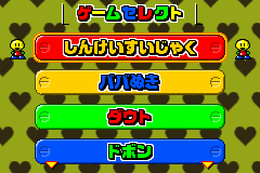 Screenshot from Card Party (Japan)